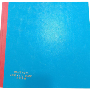 Standard Brand Analysis Book S613
